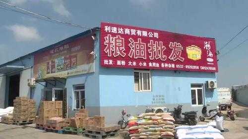 开个粮油批发店前景怎么样(做粮油副食品批发有前景吗)-第1张图片-厨房小当家 开个粮油批发店前景怎么样(做粮油副食品批发有前景吗)-第1张图片-厨房小当家