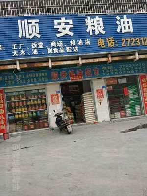 开个粮油批发店前景怎么样(做粮油副食品批发有前景吗)-第3张图片-厨房小当家 开个粮油批发店前景怎么样(做粮油副食品批发有前景吗)-第3张图片-厨房小当家