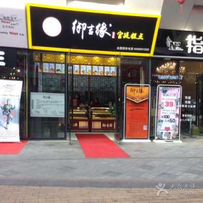 河南御吉缘糕点上班怎么样(河南御吉缘糕点上班怎么样)-第1张图片-厨房小当家 河南御吉缘糕点上班怎么样(河南御吉缘糕点上班怎么样)-第1张图片-厨房小当家