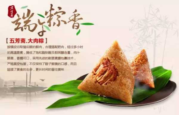浙江哪里卤鹅最好吃(五斋坊粽子是哪儿生产的)-第3张图片-厨房小当家 浙江哪里卤鹅最好吃(五斋坊粽子是哪儿生产的)-第3张图片-厨房小当家