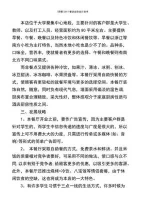 怎么样才能把餐饮业做好（想开自己的餐饮分店要怎么做）-第1张图片-厨房小当家