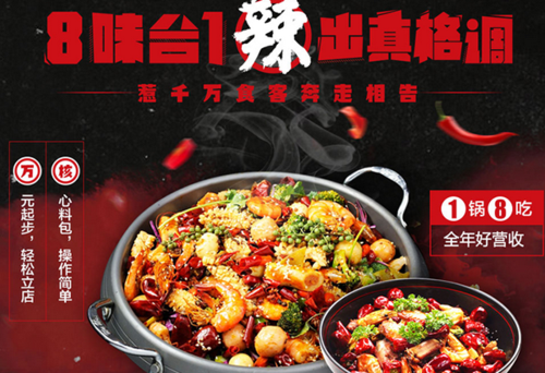 辣真格麻辣香锅店怎么样(辣真格麻辣香锅店怎么样好吃吗)-第3张图片-厨房小当家 辣真格麻辣香锅店怎么样(辣真格麻辣香锅店怎么样好吃吗)-第3张图片-厨房小当家