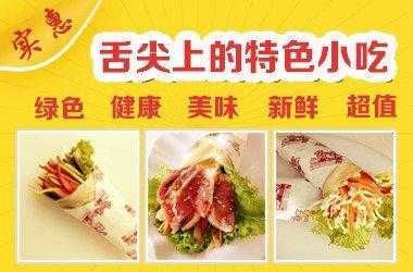 开个卤肉卷饼店利润怎么样(烤肉卷饼和卤肉卷饼有什么区别)-第3张图片-厨房小当家 开个卤肉卷饼店利润怎么样(烤肉卷饼和卤肉卷饼有什么区别)-第3张图片-厨房小当家