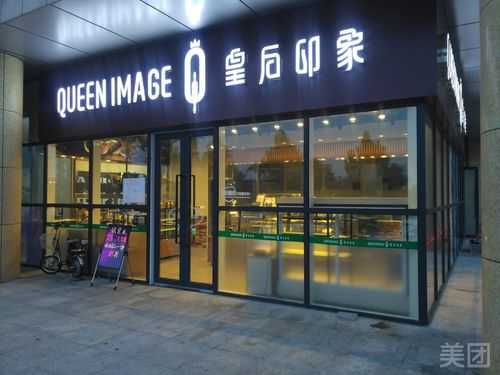 今天公司楼下新开了个高大上的甜品店皇后印象,有人吃过么,大连皇后印象蛋糕店怎么样啊-第3张图片-厨房小当家 今天公司楼下新开了个高大上的甜品店皇后印象,有人吃过么,大连皇后印象蛋糕店怎么样啊-第3张图片-厨房小当家