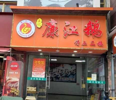 南宁白切鸭哪家最正宗,南宁哪里有白切猪脚卖-第2张图片-厨房小当家 南宁白切鸭哪家最正宗,南宁哪里有白切猪脚卖-第2张图片-厨房小当家