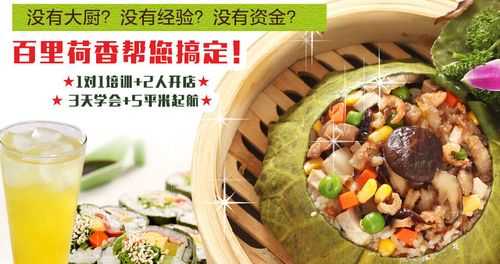外婆的荷叶饭作文,百里荷香荷叶饭怎么样好吃吗-第1张图片-厨房小当家 外婆的荷叶饭作文,百里荷香荷叶饭怎么样好吃吗-第1张图片-厨房小当家