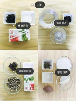 哪里学奶茶制作方法(哪里学奶茶制作方法最好)-第2张图片-厨房小当家 哪里学奶茶制作方法(哪里学奶茶制作方法最好)-第2张图片-厨房小当家