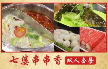 七婆串串香效益怎么样(六婆串串和七婆串串有什么不同)-第3张图片-厨房小当家 七婆串串香效益怎么样(六婆串串和七婆串串有什么不同)-第3张图片-厨房小当家
