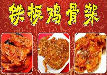 开铁板烧店利润怎么样(铁板鸡骨架的利润)-第2张图片-厨房小当家 开铁板烧店利润怎么样(铁板鸡骨架的利润)-第2张图片-厨房小当家