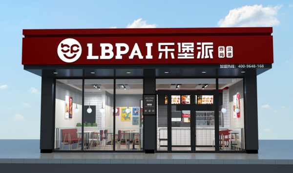 加盟一个汉堡店怎么样(加盟一个汉堡店怎么样啊)-第1张图片-厨房小当家 加盟一个汉堡店怎么样(加盟一个汉堡店怎么样啊)-第1张图片-厨房小当家