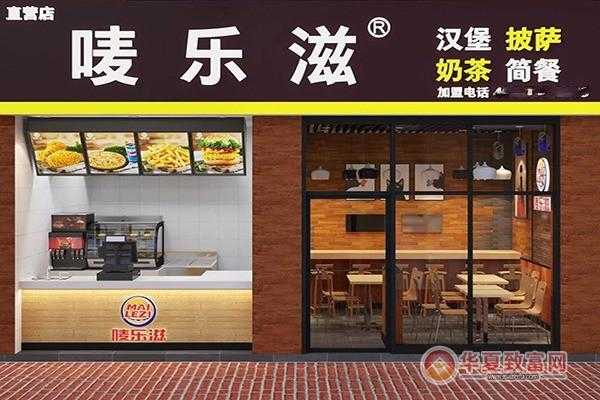 加盟一个汉堡店怎么样(加盟一个汉堡店怎么样啊)-第2张图片-厨房小当家 加盟一个汉堡店怎么样(加盟一个汉堡店怎么样啊)-第2张图片-厨房小当家