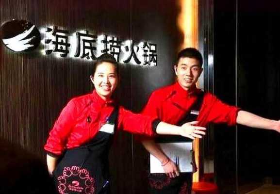 成都当海底捞服务员怎么样,四川海底捞餐饮怎么样啊-第2张图片-厨房小当家 成都当海底捞服务员怎么样,四川海底捞餐饮怎么样啊-第2张图片-厨房小当家
