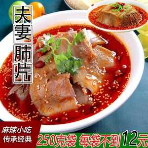 夫妻肺片在哪里买(夫妻肺片不辣好吃吗)-第3张图片-厨房小当家 夫妻肺片在哪里买(夫妻肺片不辣好吃吗)-第3张图片-厨房小当家