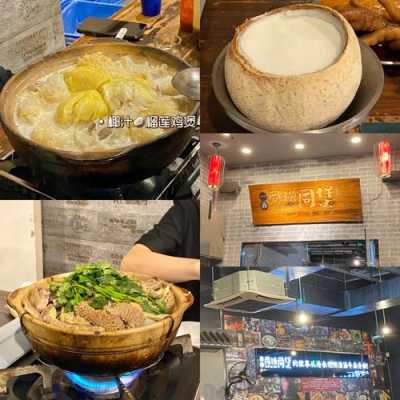 广州哪里有榴莲鸡煲(广州哪里有榴莲鸡煲店)-第2张图片-厨房小当家 广州哪里有榴莲鸡煲(广州哪里有榴莲鸡煲店)-第2张图片-厨房小当家