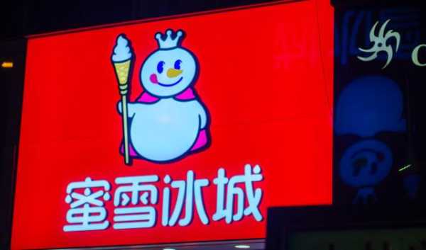 蜜雪冰城怎么样好不好(为什么全网都在说蜜雪冰城)-第3张图片-厨房小当家 蜜雪冰城怎么样好不好(为什么全网都在说蜜雪冰城)-第3张图片-厨房小当家