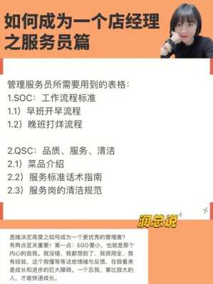 餐饮业怎么样管理者(餐饮业怎么样管理者)-第3张图片-厨房小当家 餐饮业怎么样管理者(餐饮业怎么样管理者)-第3张图片-厨房小当家