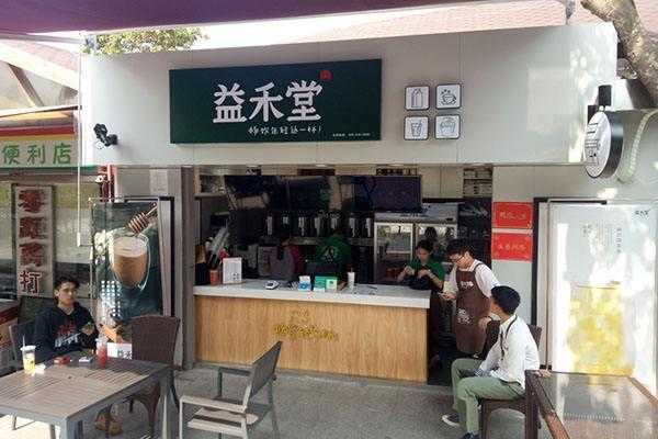 益禾堂是怎么样管理的(益禾堂是怎么样管理的公司)-第1张图片-厨房小当家 益禾堂是怎么样管理的(益禾堂是怎么样管理的公司)-第1张图片-厨房小当家