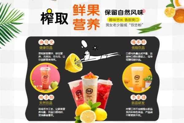 现在什么奶茶店最火,柠檬工坊奶茶店盈利怎么样啊-第2张图片-厨房小当家 现在什么奶茶店最火,柠檬工坊奶茶店盈利怎么样啊-第2张图片-厨房小当家