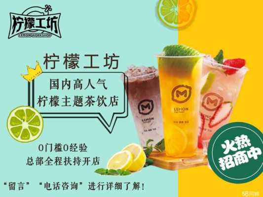 现在什么奶茶店最火,柠檬工坊奶茶店盈利怎么样啊-第1张图片-厨房小当家 现在什么奶茶店最火,柠檬工坊奶茶店盈利怎么样啊-第1张图片-厨房小当家