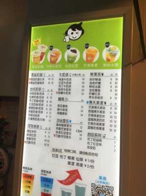 在果麦奶茶店上班怎么样(奶茶排名榜前十名)-第3张图片-厨房小当家 在果麦奶茶店上班怎么样(奶茶排名榜前十名)-第3张图片-厨房小当家