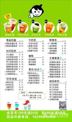 在果麦奶茶店上班怎么样(奶茶排名榜前十名)-第2张图片-厨房小当家 在果麦奶茶店上班怎么样(奶茶排名榜前十名)-第2张图片-厨房小当家