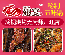 翅宴五味锅怎么样(翅宴五味锅怎么样好吃吗)-第2张图片-厨房小当家 翅宴五味锅怎么样(翅宴五味锅怎么样好吃吗)-第2张图片-厨房小当家