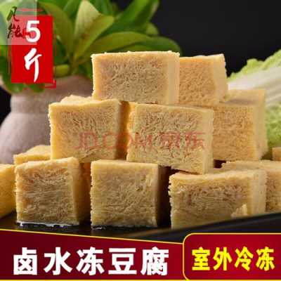 火锅冻豆腐哪里有卖(火锅冻豆腐哪里有卖的)-第3张图片-厨房小当家 火锅冻豆腐哪里有卖(火锅冻豆腐哪里有卖的)-第3张图片-厨房小当家