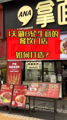 怎么样能把快餐店生意做好(如何做好快餐生意)-第2张图片-厨房小当家 怎么样能把快餐店生意做好(如何做好快餐生意)-第2张图片-厨房小当家