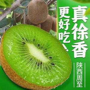 奇异果哪里的好吃(周至猕猴桃翠香徐香哪个好吃)-第3张图片-厨房小当家 奇异果哪里的好吃(周至猕猴桃翠香徐香哪个好吃)-第3张图片-厨房小当家