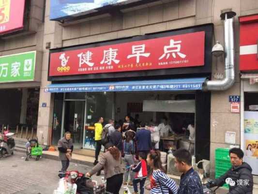 早餐店如何经营比较好,怎么样才能把早餐店开好呢视频-第1张图片-厨房小当家 早餐店如何经营比较好,怎么样才能把早餐店开好呢视频-第1张图片-厨房小当家