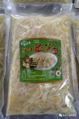 南宁酸笋去哪里批发(南宁酸笋去哪里批发便宜)-第2张图片-厨房小当家 南宁酸笋去哪里批发(南宁酸笋去哪里批发便宜)-第2张图片-厨房小当家