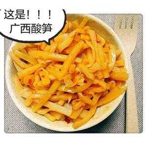 南宁酸笋去哪里批发(南宁酸笋去哪里批发便宜)-第3张图片-厨房小当家 南宁酸笋去哪里批发(南宁酸笋去哪里批发便宜)-第3张图片-厨房小当家