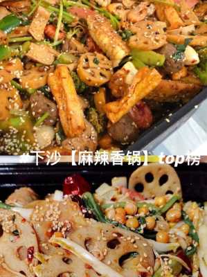 麻辣香锅只做外卖怎么样(麻辣香锅外卖好评文案)-第1张图片-厨房小当家 麻辣香锅只做外卖怎么样(麻辣香锅外卖好评文案)-第1张图片-厨房小当家