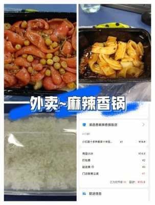 麻辣香锅只做外卖怎么样(麻辣香锅外卖好评文案)-第2张图片-厨房小当家 麻辣香锅只做外卖怎么样(麻辣香锅外卖好评文案)-第2张图片-厨房小当家