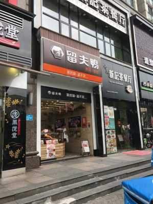 上海开留夫鸭店怎么样,开家留夫鸭店怎么样啊-第3张图片-厨房小当家 上海开留夫鸭店怎么样,开家留夫鸭店怎么样啊-第3张图片-厨房小当家
