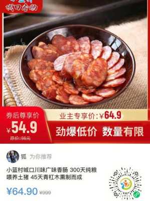 肇庆哪里有食出腊肠(肇庆高要四大特产)-第1张图片-厨房小当家 肇庆哪里有食出腊肠(肇庆高要四大特产)-第1张图片-厨房小当家