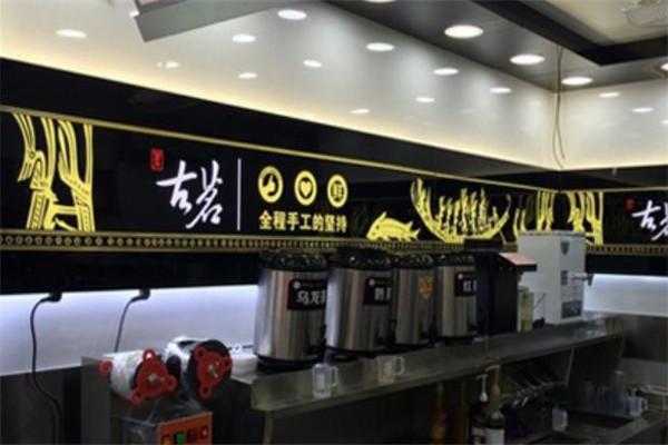 古茗总部工作环境怎么样(古茗奶茶和茶巢奶茶加盟哪个好)-第1张图片-厨房小当家 古茗总部工作环境怎么样(古茗奶茶和茶巢奶茶加盟哪个好)-第1张图片-厨房小当家