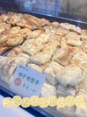 武汉羊肉包子哪家好吃,在武汉开家包子店怎么样啊-第3张图片-厨房小当家 武汉羊肉包子哪家好吃,在武汉开家包子店怎么样啊-第3张图片-厨房小当家