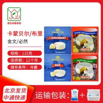 卡蒙贝尔奶酪哪里买(卡蒙贝尔奶酪是什么)-第2张图片-厨房小当家 卡蒙贝尔奶酪哪里买(卡蒙贝尔奶酪是什么)-第2张图片-厨房小当家