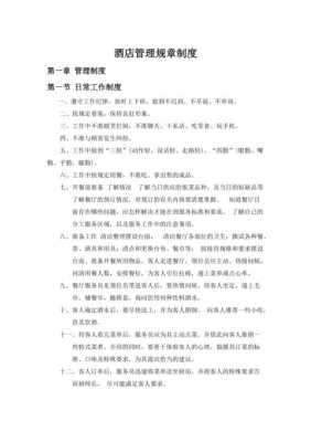 怎么样管理中西餐厅(西餐厅管理制度)-第3张图片-厨房小当家 怎么样管理中西餐厅(西餐厅管理制度)-第3张图片-厨房小当家