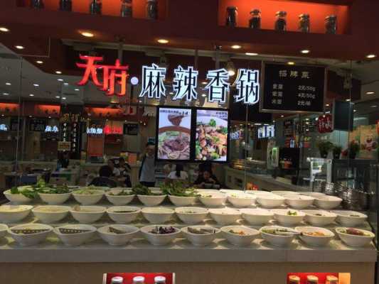 麻辣香锅在档口怎么样(麻辣香锅在档口怎么样好吃吗)-第1张图片-厨房小当家 麻辣香锅在档口怎么样(麻辣香锅在档口怎么样好吃吗)-第1张图片-厨房小当家