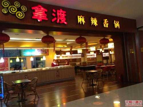 麻辣香锅在档口怎么样(麻辣香锅在档口怎么样好吃吗)-第3张图片-厨房小当家 麻辣香锅在档口怎么样(麻辣香锅在档口怎么样好吃吗)-第3张图片-厨房小当家