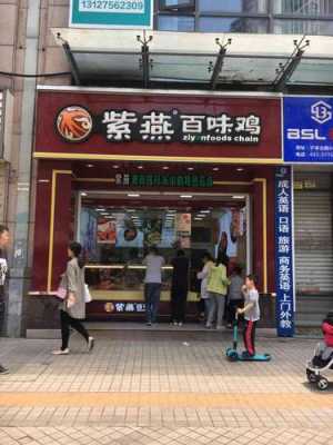 紫燕百味鸡销量怎么样（一直听说紫燕百味鸡，这是个什么样的品牌）-第2张图片-厨房小当家