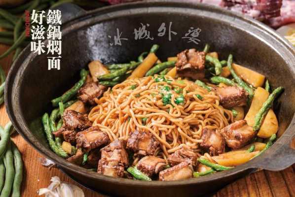 铁锅闷面哪里最正宗（铁锅闷面哪里最正宗又好吃）-第1张图片-厨房小当家