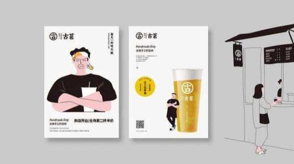 古茗奶茶运营模式,加盟古茗怎么样才能成功呢-第2张图片-厨房小当家 古茗奶茶运营模式,加盟古茗怎么样才能成功呢-第2张图片-厨房小当家