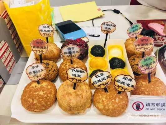 在西树泡芙工作怎么样(西树泡芙为什么缩减门店)-第2张图片-厨房小当家 在西树泡芙工作怎么样(西树泡芙为什么缩减门店)-第2张图片-厨房小当家