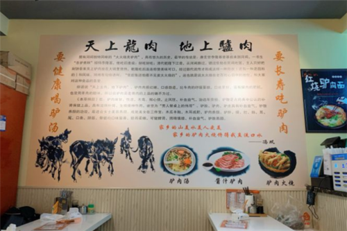 四川驴肉馆生意怎么样(四川驴肉馆生意怎么样啊)-第1张图片-厨房小当家 四川驴肉馆生意怎么样(四川驴肉馆生意怎么样啊)-第1张图片-厨房小当家