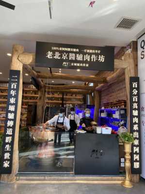 四川驴肉馆生意怎么样(四川驴肉馆生意怎么样啊)-第2张图片-厨房小当家 四川驴肉馆生意怎么样(四川驴肉馆生意怎么样啊)-第2张图片-厨房小当家