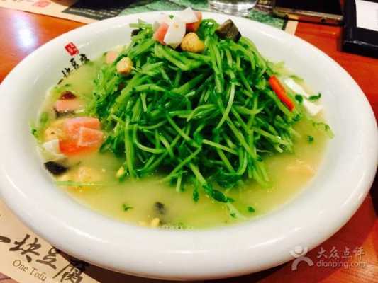 上汤豆苗是哪里的菜(上汤豆苗是什么菜)-第1张图片-厨房小当家 上汤豆苗是哪里的菜(上汤豆苗是什么菜)-第1张图片-厨房小当家