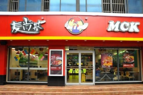 麦肯基快餐店怎么样(国产汉堡品牌有哪些)-第2张图片-厨房小当家 麦肯基快餐店怎么样(国产汉堡品牌有哪些)-第2张图片-厨房小当家